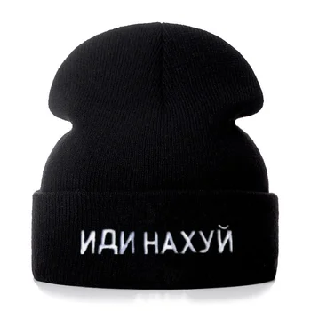 Aukštos Kokybės Medvilnės rusijos Raidžių Atsitiktinis Beanies Vyrų Moterų Mados Megzti Žiemos Skrybėlę Hip-hop Skullies Skrybėlę