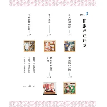Naujas Mini Japonų Kimono Siuvimo Adata Knygos Lėlės Kostiumas Kostiumas Modeliai, Mezgimo Knyga 