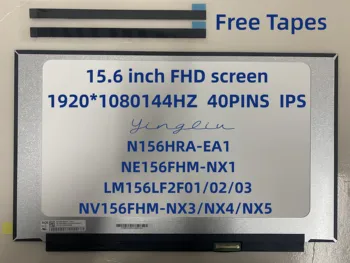 N156HRA-EA1 NE156FHM-NX1 LM156LF2F01/02/03 NV156FHM-NX3/NX4/NX5 B156HAN08.4,15.6 Slim matrix laptop lcd ekrano skydelis 144hz