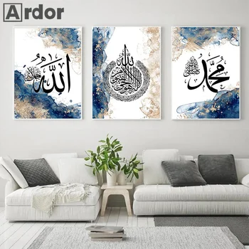 Islamo Kaligrafija Ayatul Kursi Plakatas Arabų Ramadanas Sienos Meno Tapybos Drobės Aukso Mėlyna Spausdinti Musulmonų Nuotrauką Kambarį Dekoro